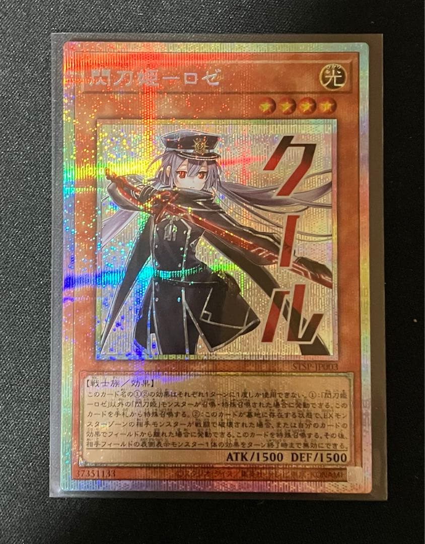 SSP 孤高の賞金稼ぎ マンダロリアン(箔押し入り) PSA10