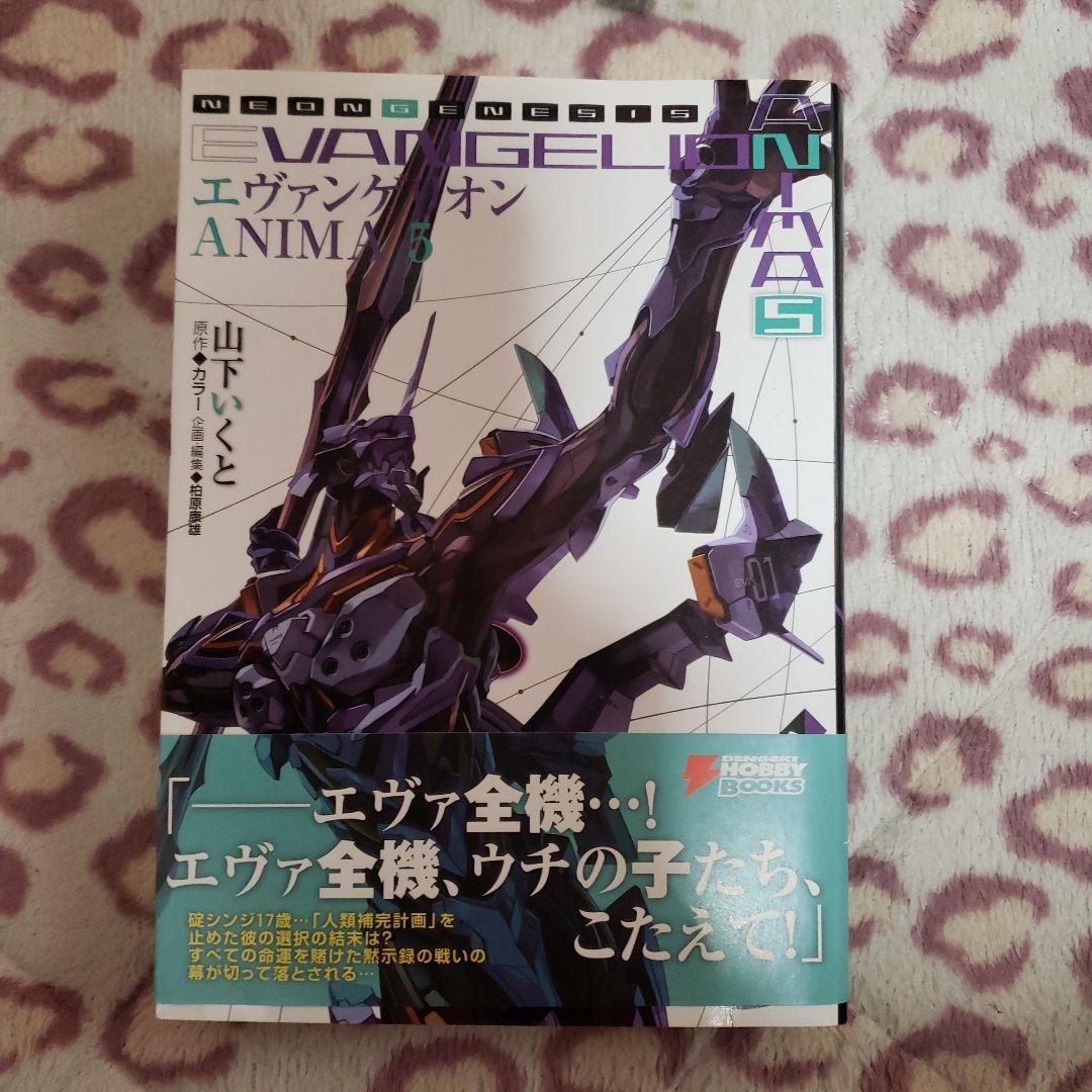 新世紀エヴァンゲリオン ANIMA 全巻セット