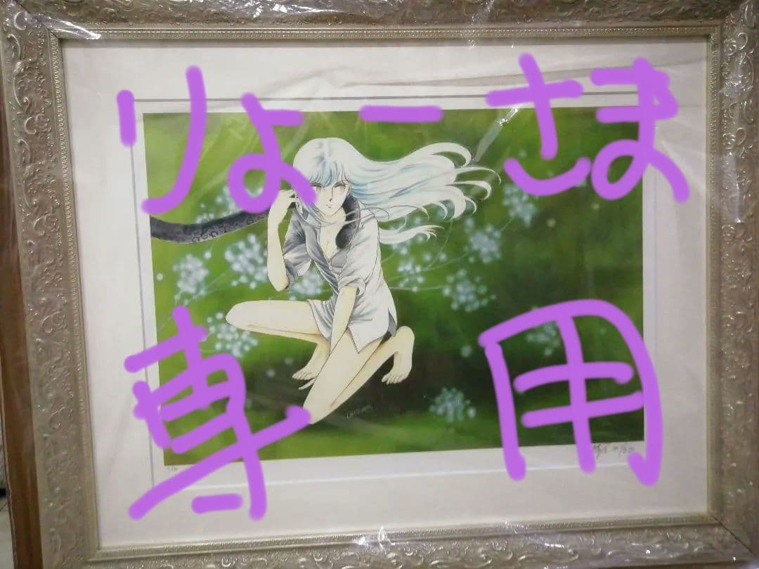 篠原千絵　闇のパープルアイ　複製原画 篠原千絵先生画業40周年記念『闇のパープル・アイ』複製原画*A 倫子