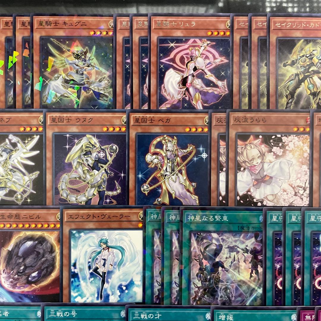 大会優勝構築 テラナイトデッキ 神星なる繋束 キュグニ セイクリッドデルタテロス