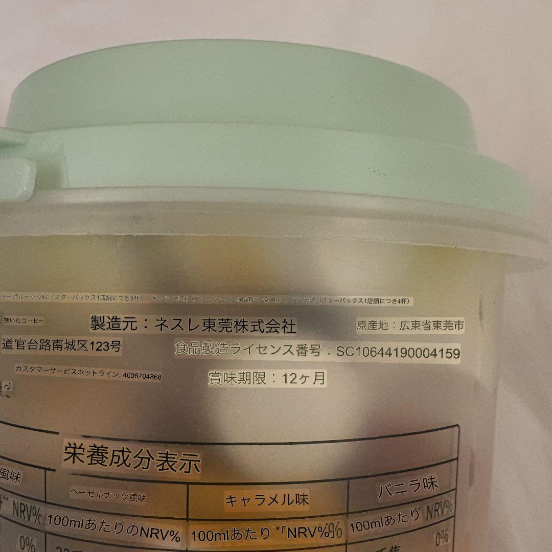 スタバ 中国限定 ミニカップ 18個入り 4フレーバー - メルカリ