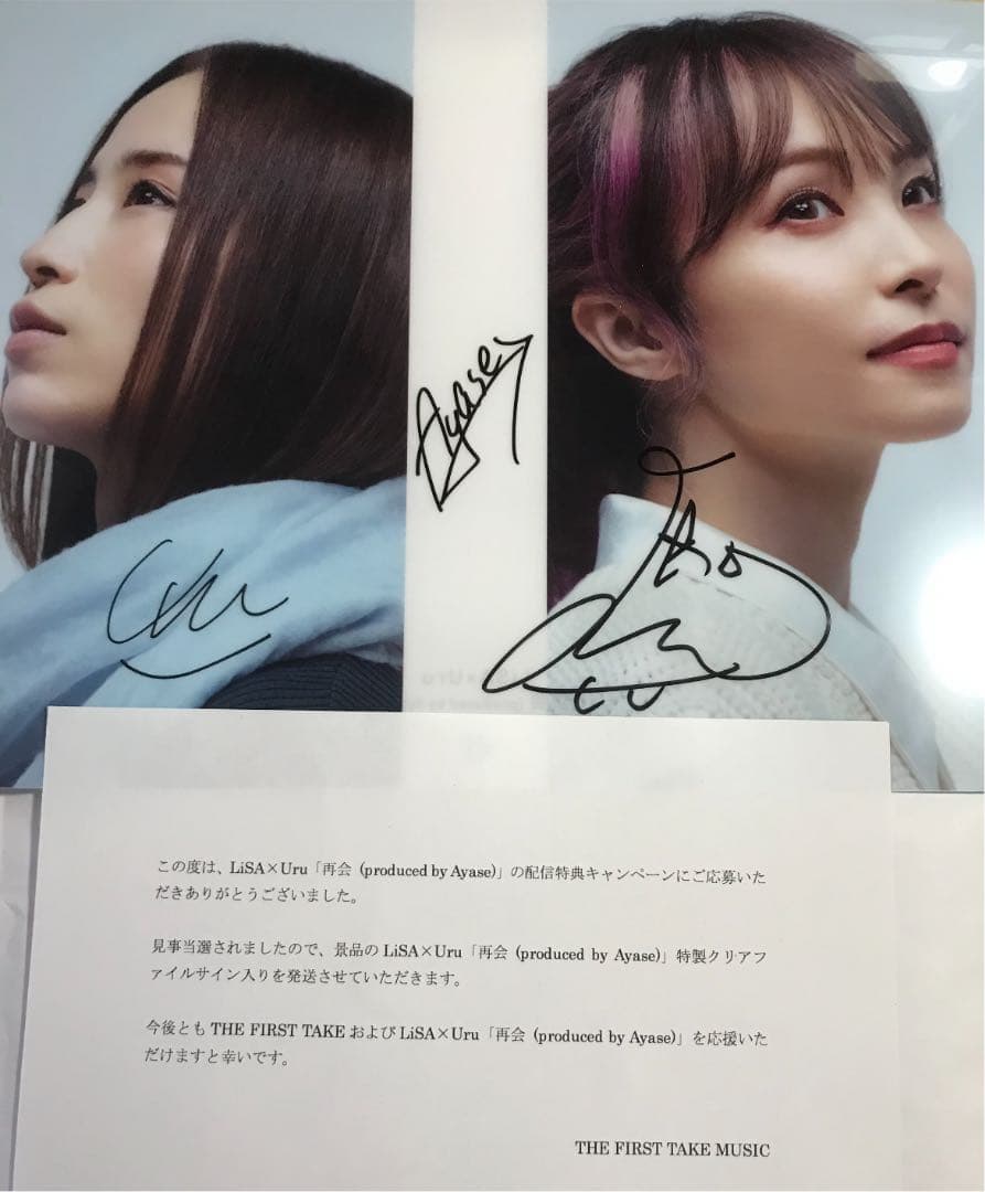 LiSA×Uru「再会」本人直筆サイン入り クリアファイル