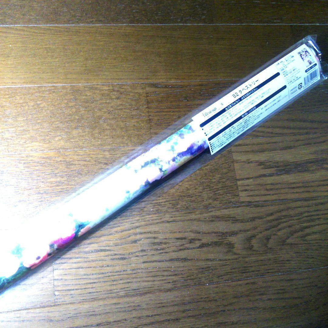 Fate stay night　20周年記念　コンサート　B2タペストリー