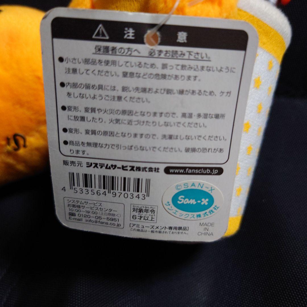 平成レトロ 激レア サンエックス みかんぼうや ぬいぐるみ 小物入れ シャーペン