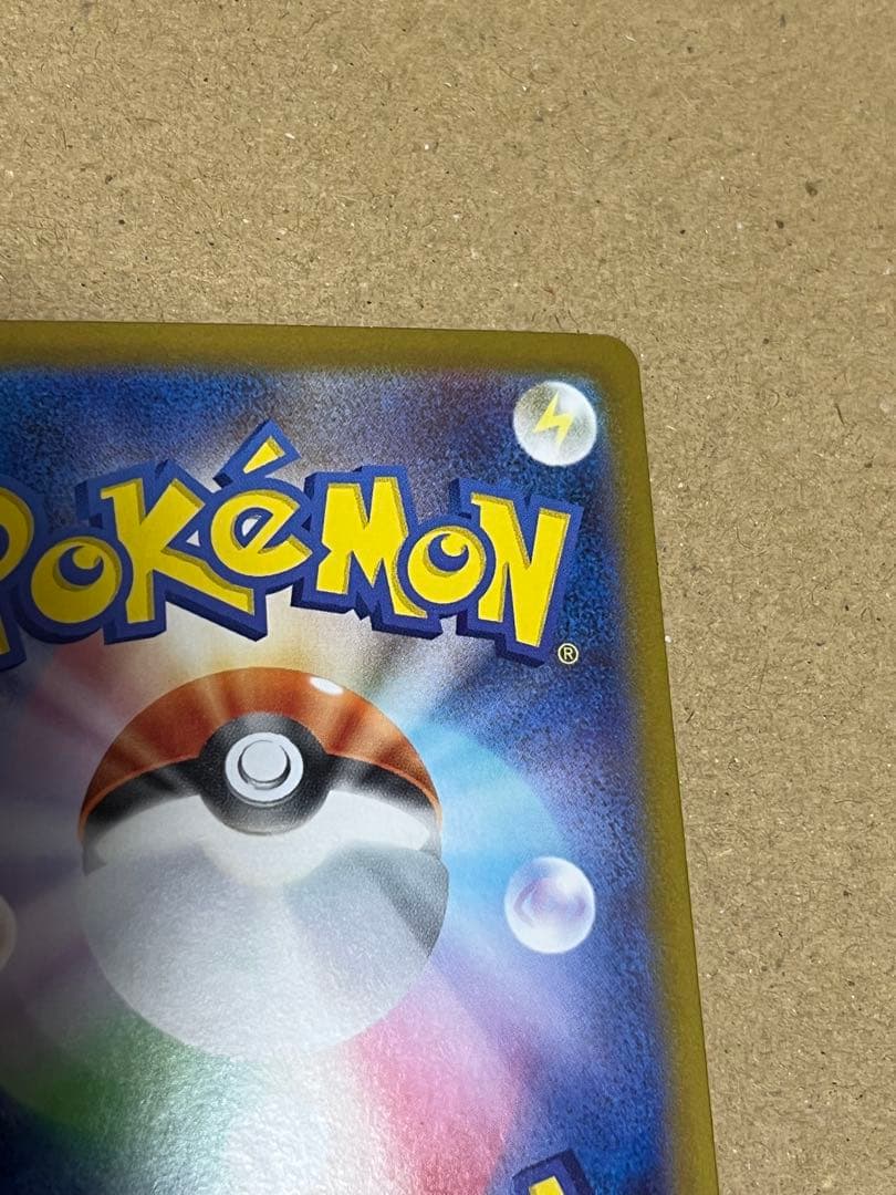 ピカチュウex SAR仕様 1枚　スタートデッキ100