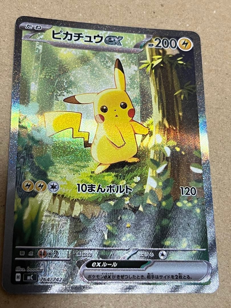 ピカチュウex SAR仕様 1枚　スタートデッキ100