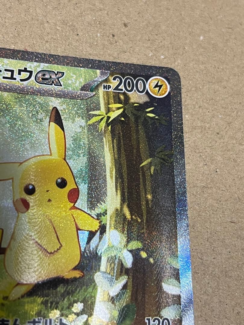 ピカチュウex SAR仕様 1枚　スタートデッキ100