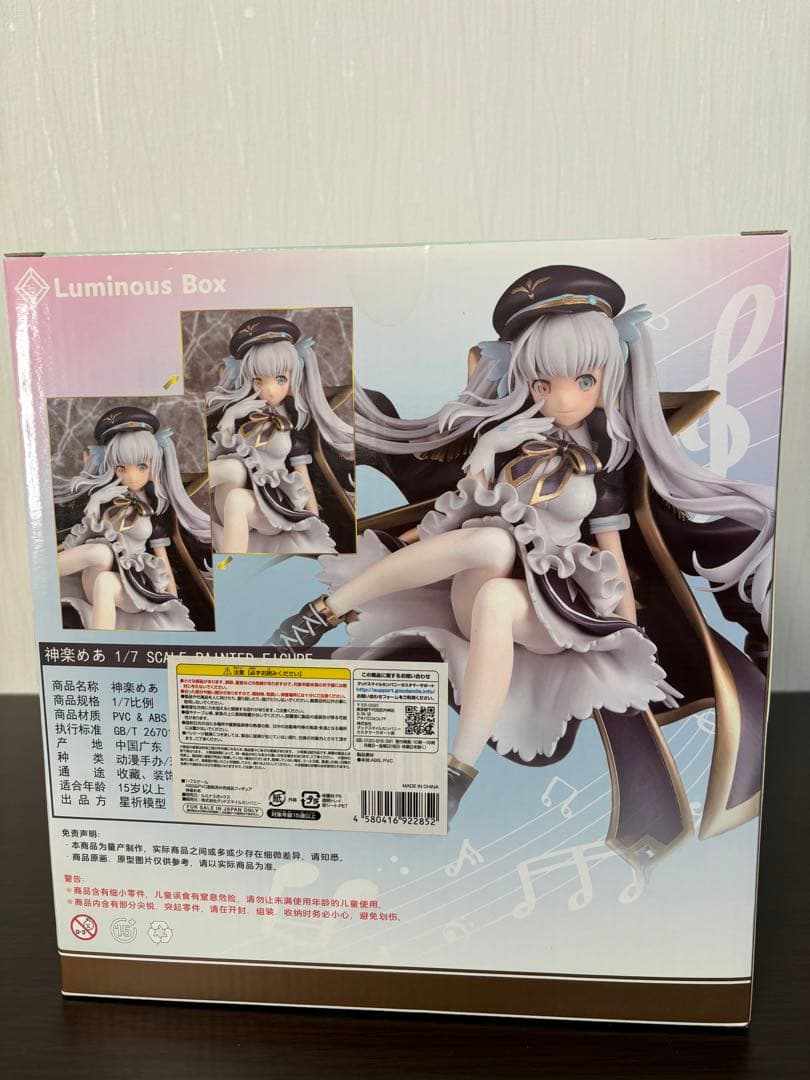 神楽めあ 1/7スケール塗装済み フィギュア 【新品・未開封】