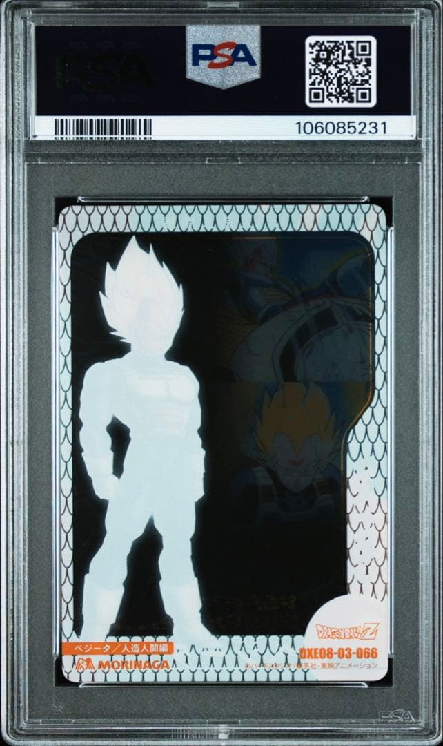 【PSA10】2003 森永 ドラゴンボール #066