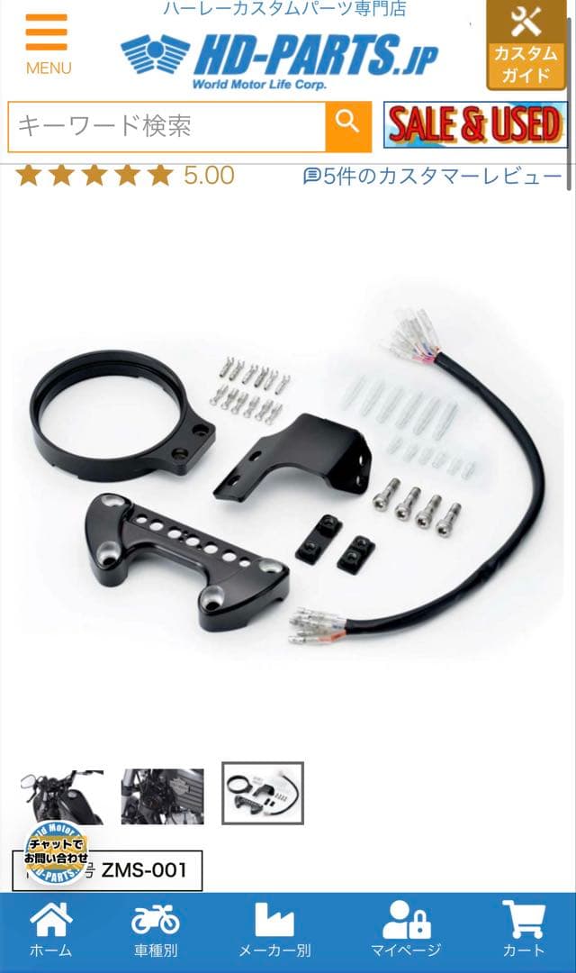 ゼロデザインワークス メーター移設キット