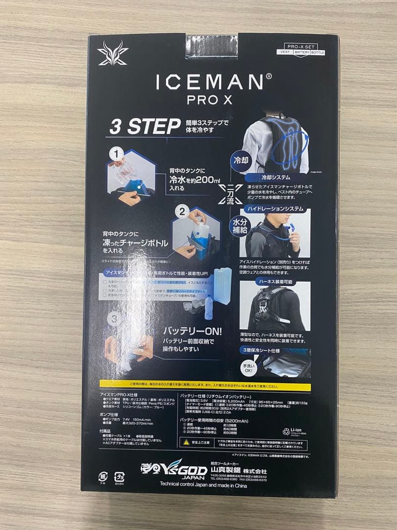 ICEMAN PRO X 冷却ベストセット