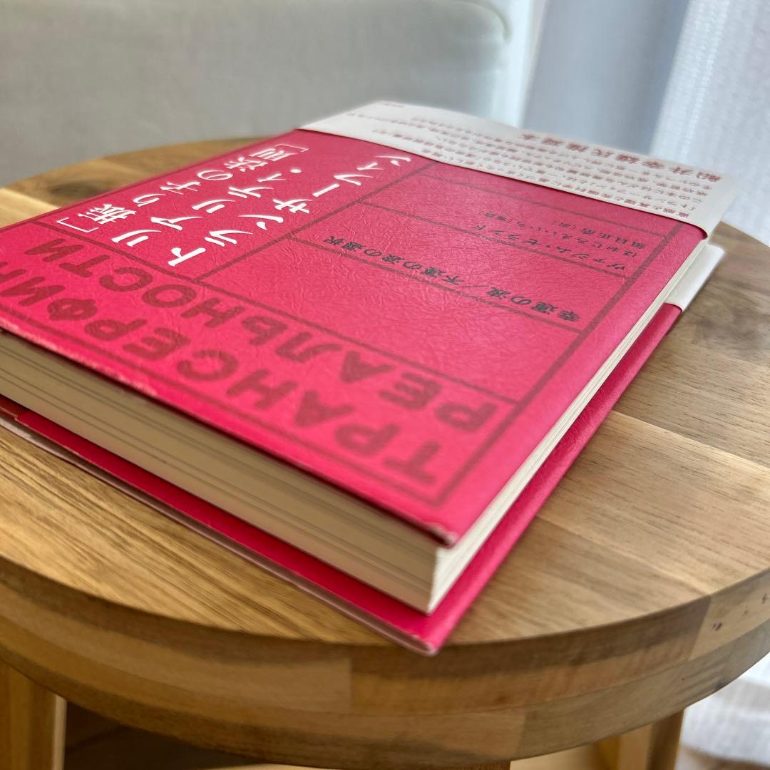 振り子の法則」リアリティ・トランサーフィン ヴァジム・ゼランド