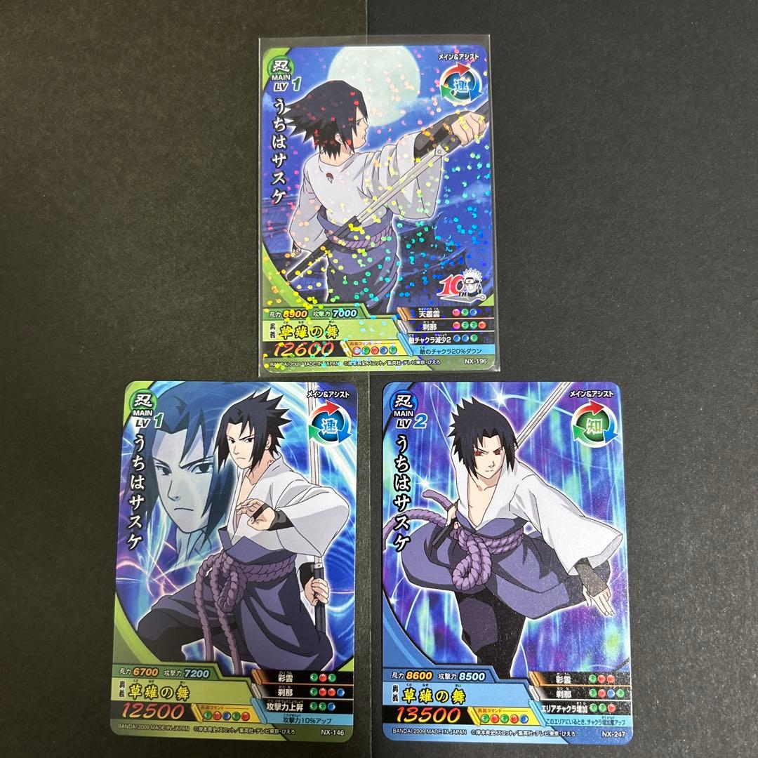ナルト データカードダス ナルティメットクロス うちはサスケ - メルカリ