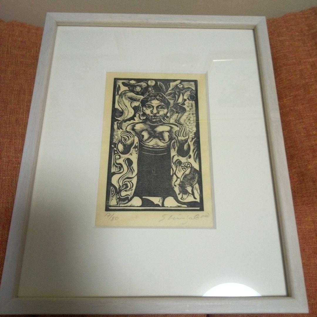 竹田鎮三郎 木版画 「女」 シャーマン 額装 メキシコ画家