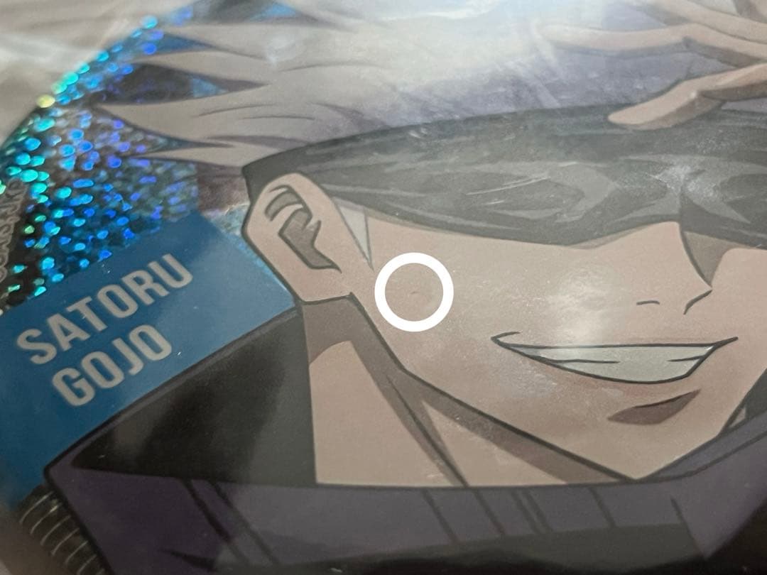 呪術廻戦 五条悟 家入硝子 黒井美里 11点セット