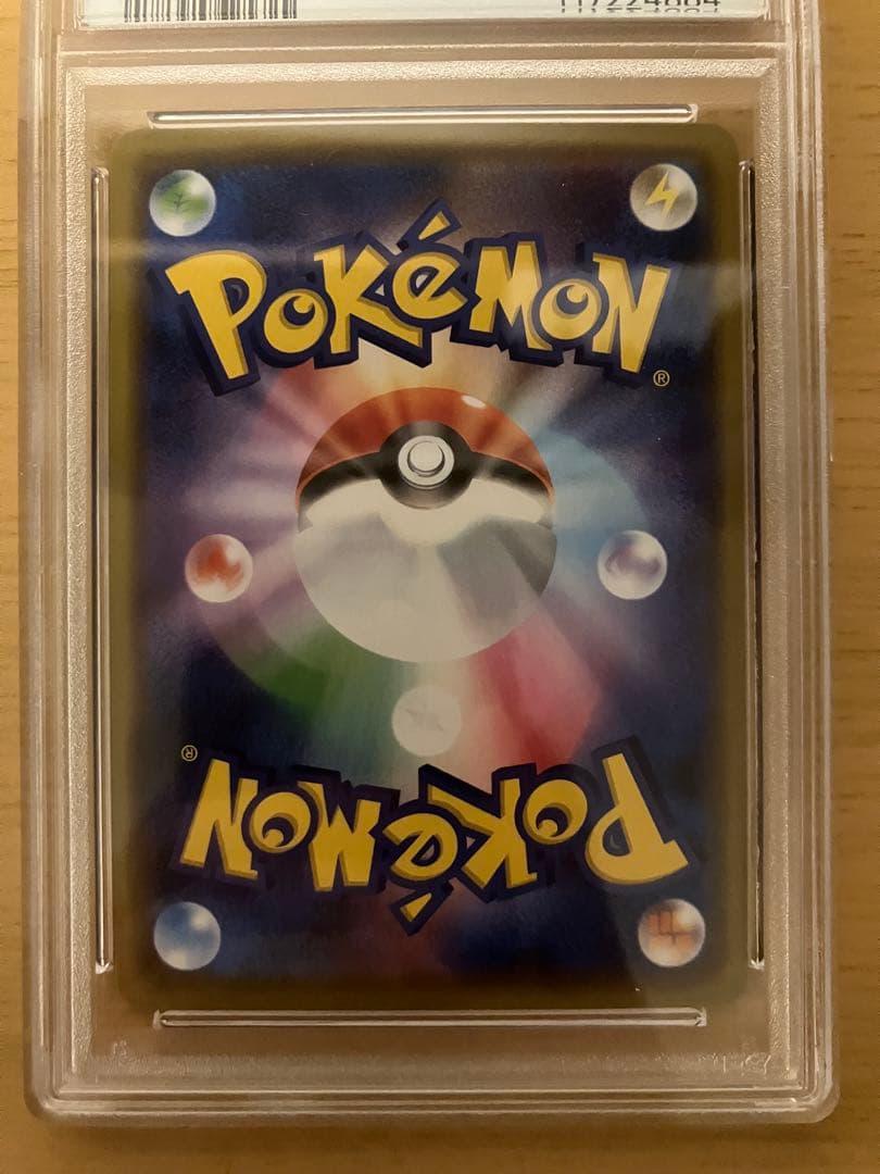 カナザワのピカチュウ PSA10