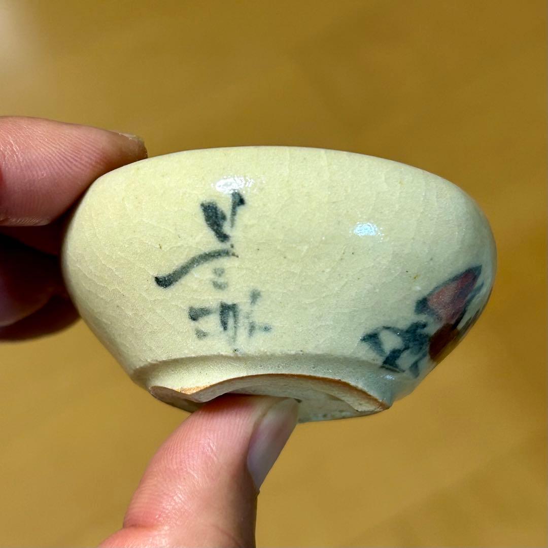 盆栽鉢】中村是好/丸鉢 - メルカリ