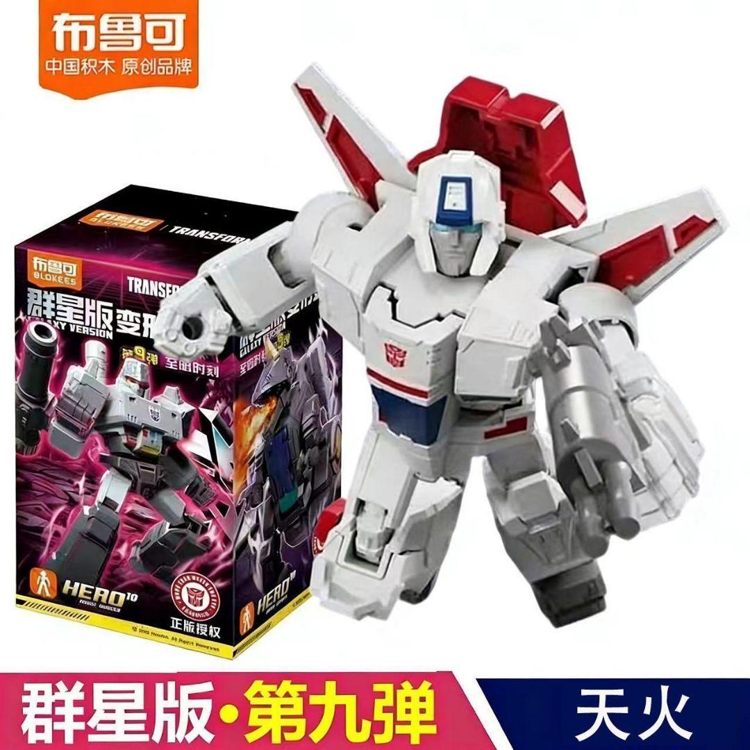 blokees/布鲁可トランスフォーマー 群星版 第9弾 フルコンプ10個セット