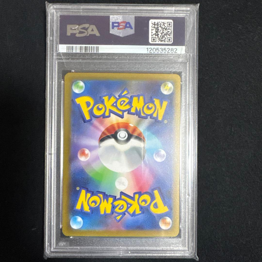 2023 ピカチュウ ex #001 GEM MT 10