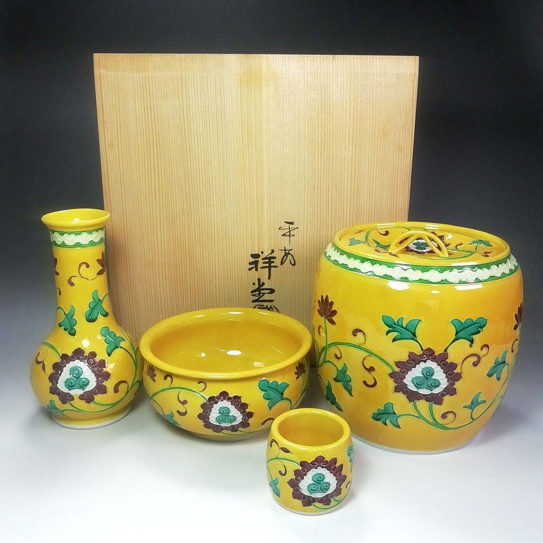 P976皆具『和楽庵昭阿弥造』『黄交趾』『宝尽し文』『台子皆具』共