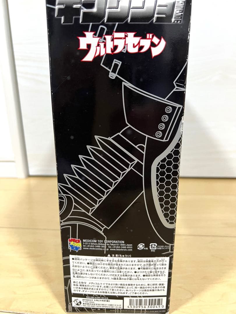 【希少】ウルトラセブン ミラクルアクションフィギュア キングジョー