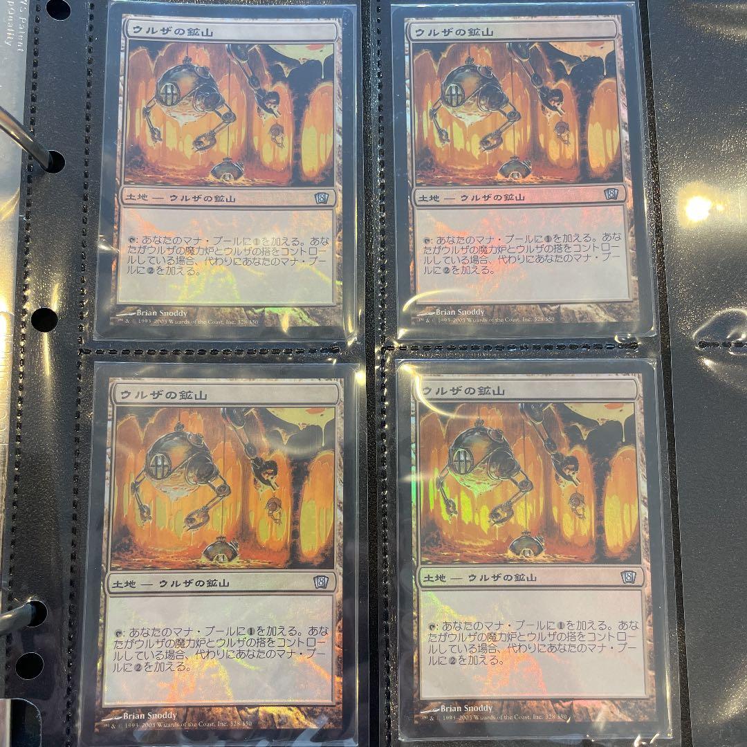 MTG foil ８版　ウルザの鉱山　黒枠 MTG foil 8版 ウルザの鉱山 黒枠 MTG foil 8版 ウルザの鉱山 黒枠
