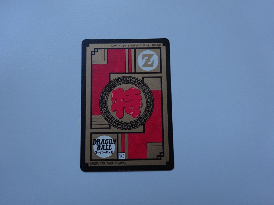 【パート12】ドラゴンボール スーパーバトル 496 カードダス