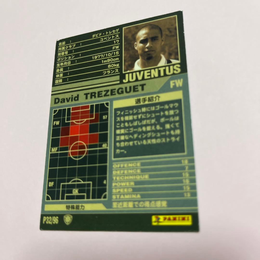 wccf    ロケテ⭐︎P32     トレゼゲ