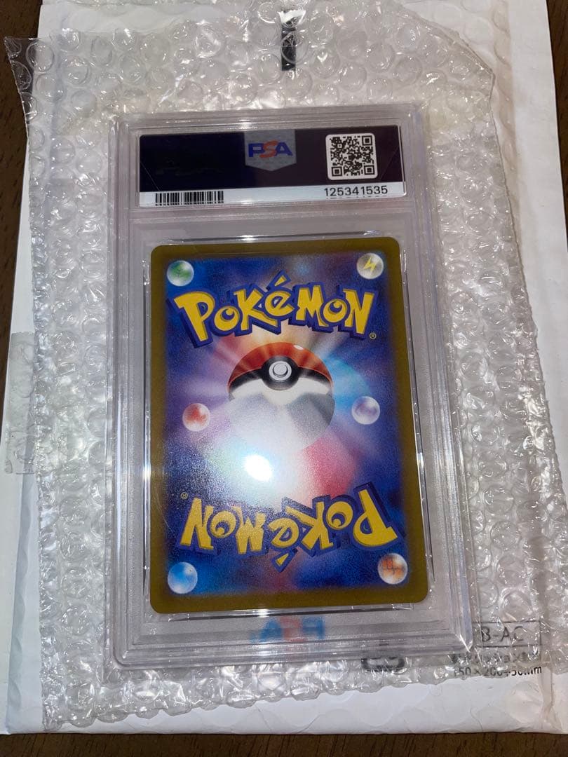 ツツジ SAR S12a VSTARユニバース 242/172