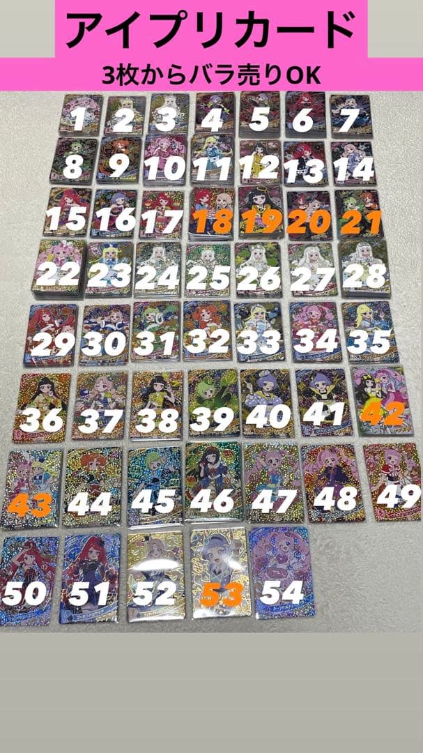 ひみつのアイプリ 星4 サイン まとめ売り ひみつのアイプリ サクラ 星4