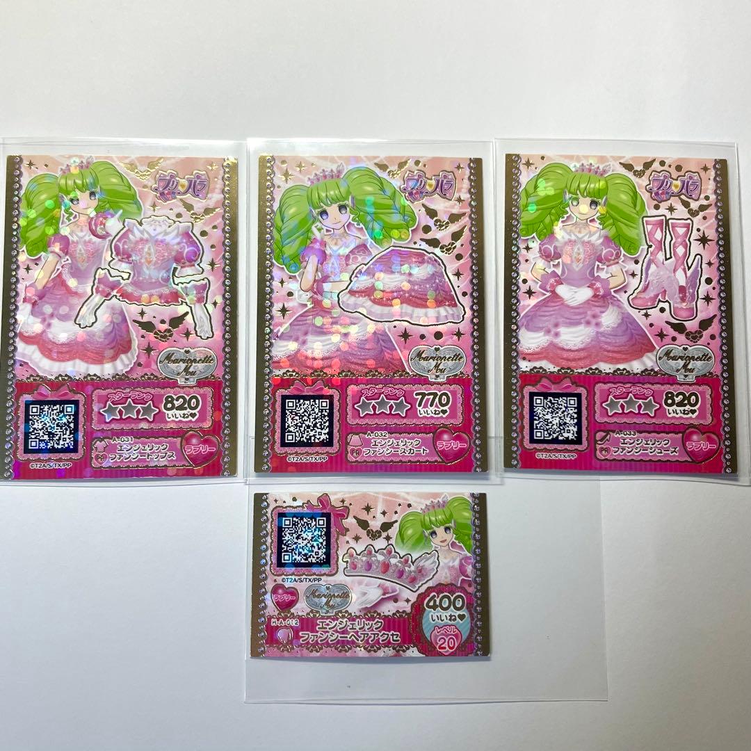 プリパラ ファルル エンジェリックファンシーコーデ セット - メルカリ