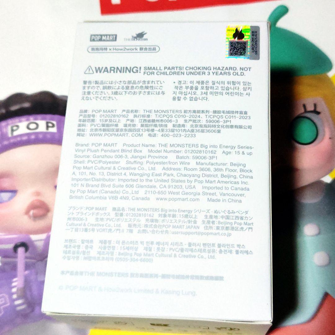 【正規品 未開封】Labubu Big into Energy 2箱ラブブ