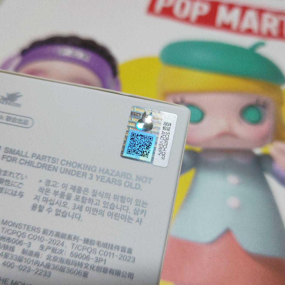 【正規品 未開封】Labubu Big into Energy 2箱ラブブ