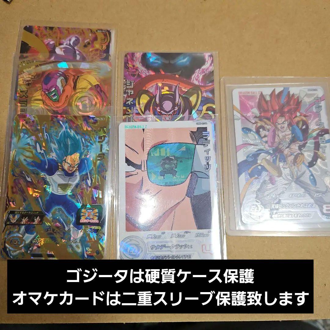 MM6-SEC3 DA　ゴジータGT スーパードラゴンボールヒーローズ