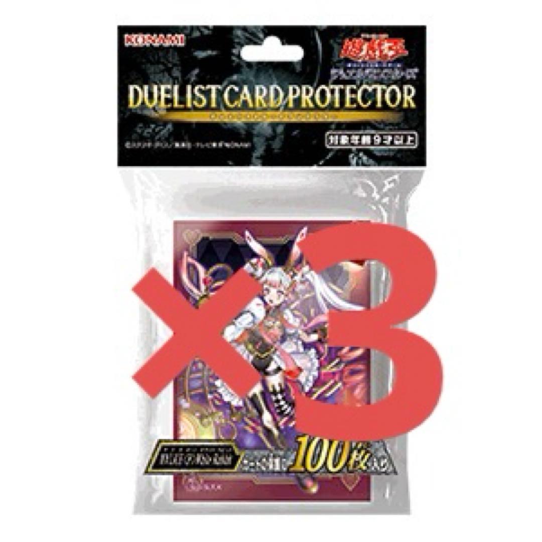 YCSJ M∀LICE ＜P＞White Rabbitスリーブ3セット