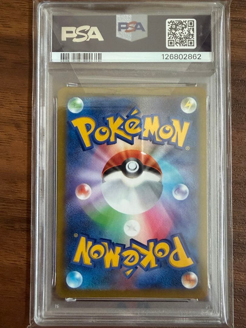 ピカチュウV psa10 CSR S8b VMAXクライマックス 222/184