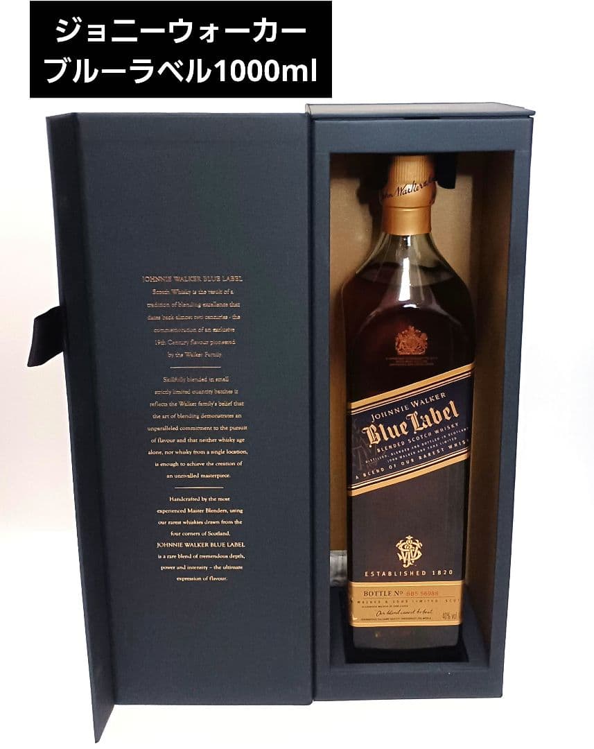 ジョニーウォーカー ブルーラベル 1000ml ヘネシーXO