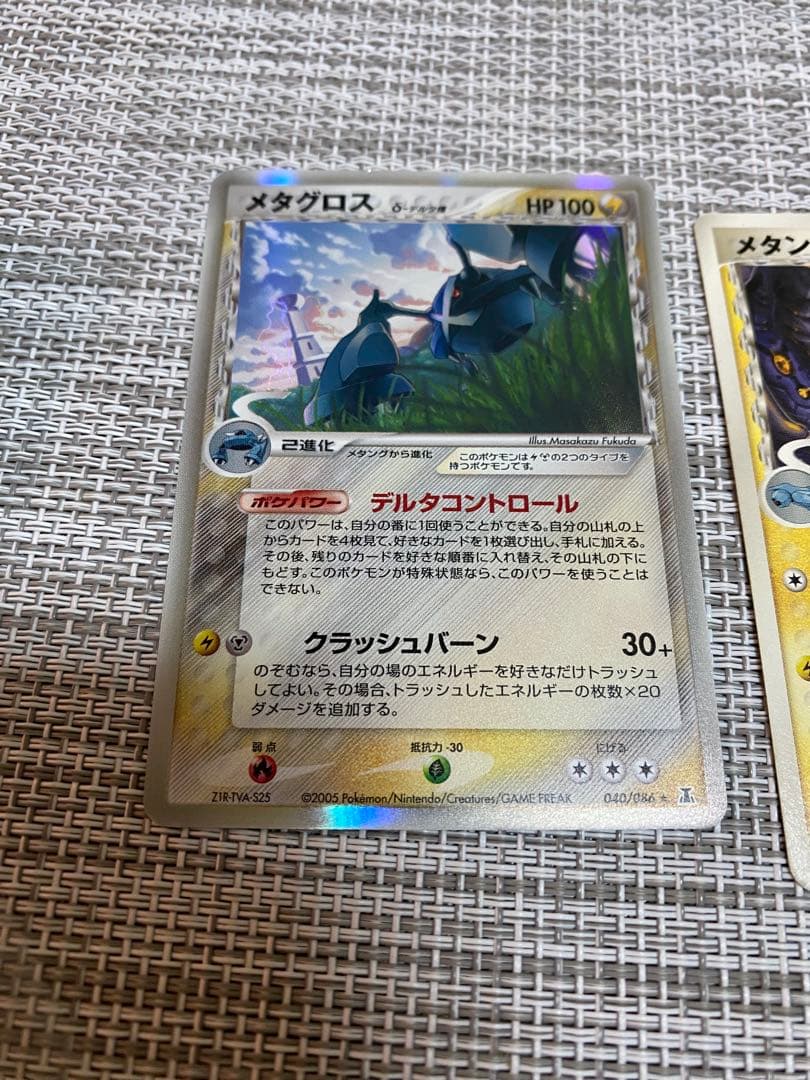 メタグロス δ ☆ 拡張パック ホロンの研究塔 040/086 進化セット