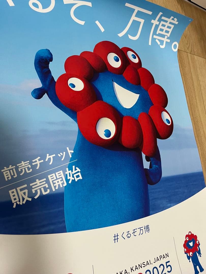 EXPO2025 大阪・関西万博 ポスター 4枚セット B2 ミャクミャク