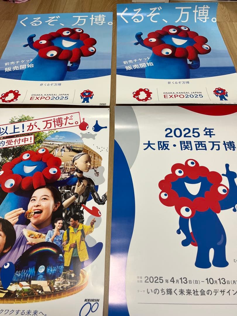 EXPO2025 大阪・関西万博 ポスター 4枚セット B2 ミャクミャク