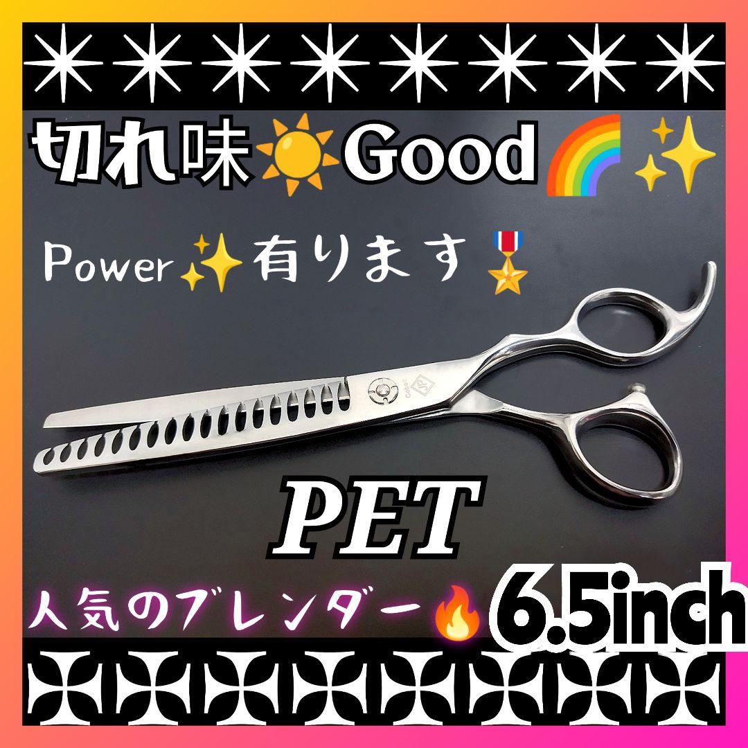 パワー有♪プロ用ペットブレンディングシザーセニングブレンダートリミングママミング プロ用カーブセニングシザーブレンダートリミングブレンディングペット