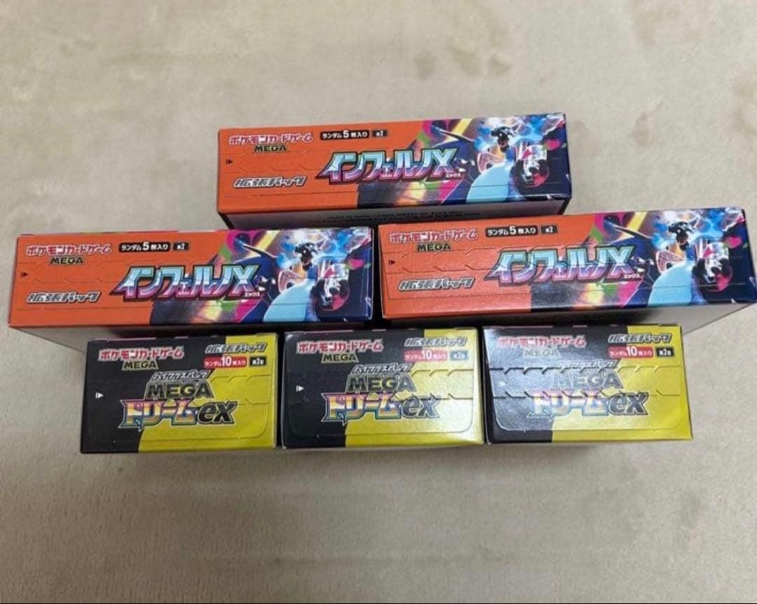 MEGAドリームEX インフェルノXシュリンクなしペリペリあり各3BOX
