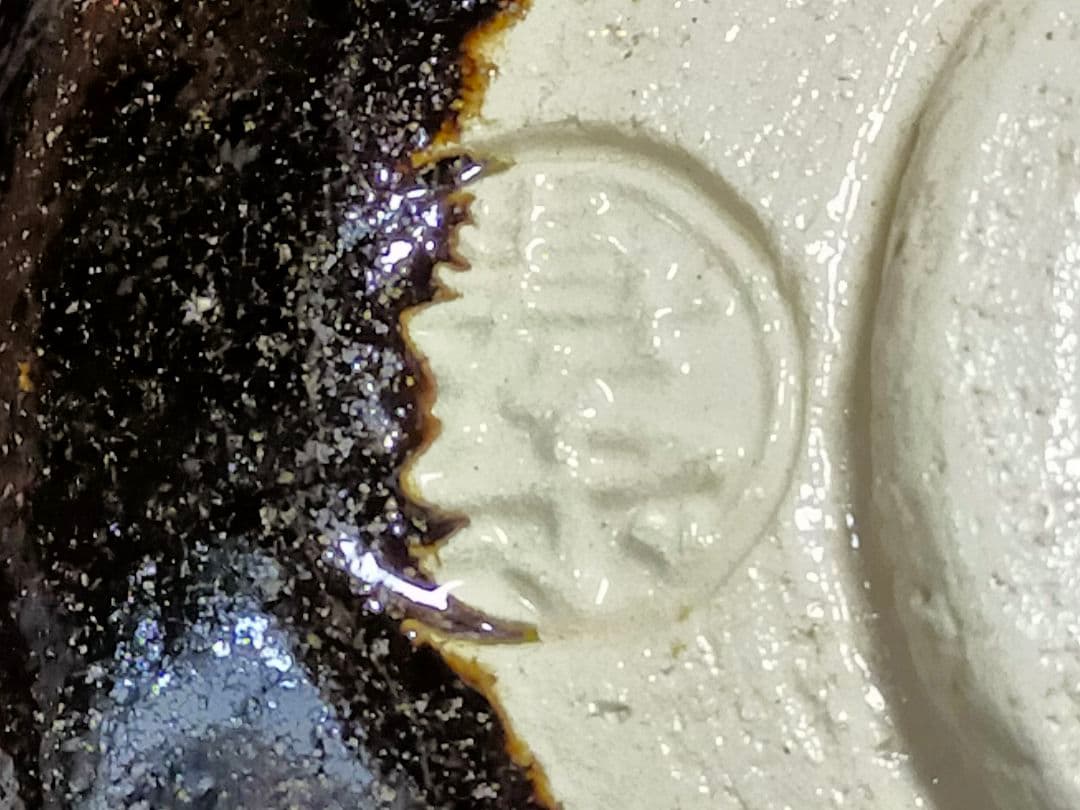 ♥未使用　黒楽　茶碗　【寿楽】　前大徳　山口大痴(萬拙) 　書付　共箱　茶道具