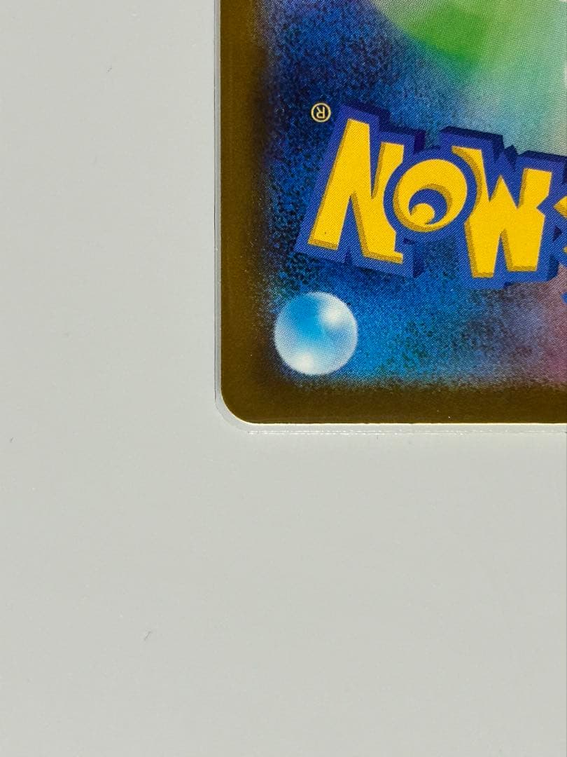 つ*き様 メガカイリューMUR