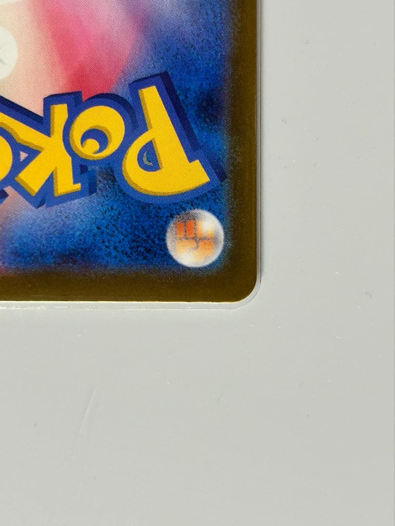 つ*き様 メガカイリューMUR