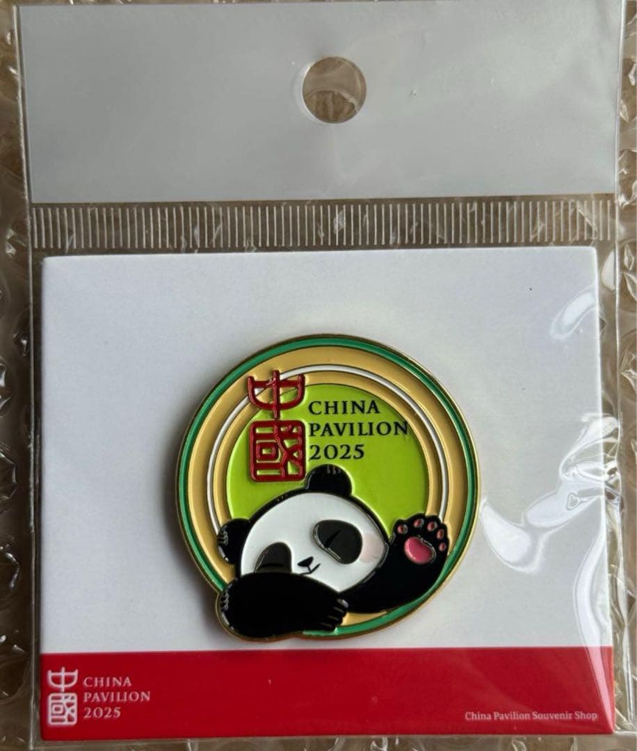 大阪 万博 中国館 パンダ 悠悠 パビリオン 公式グッズ ピンズ