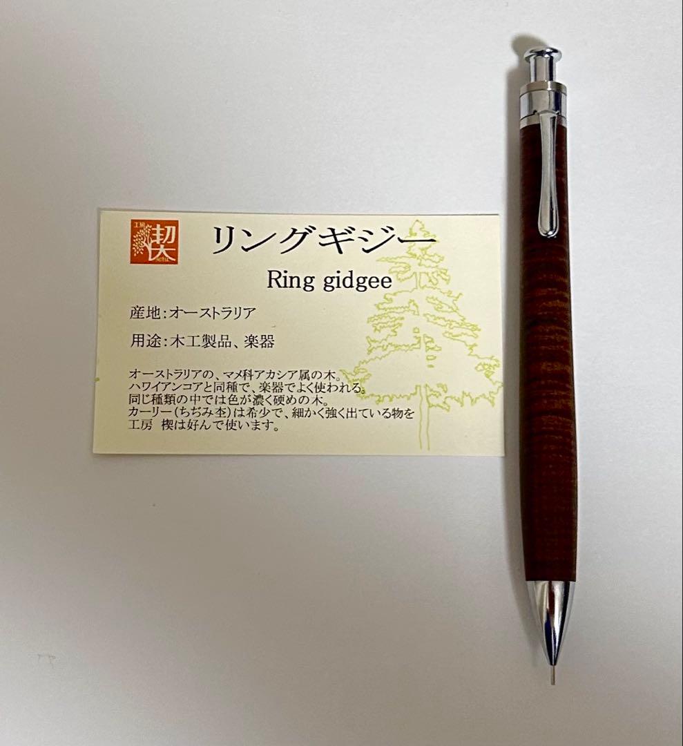 工房楔 ペンシル楔 リングギジー 0.3 - メルカリ