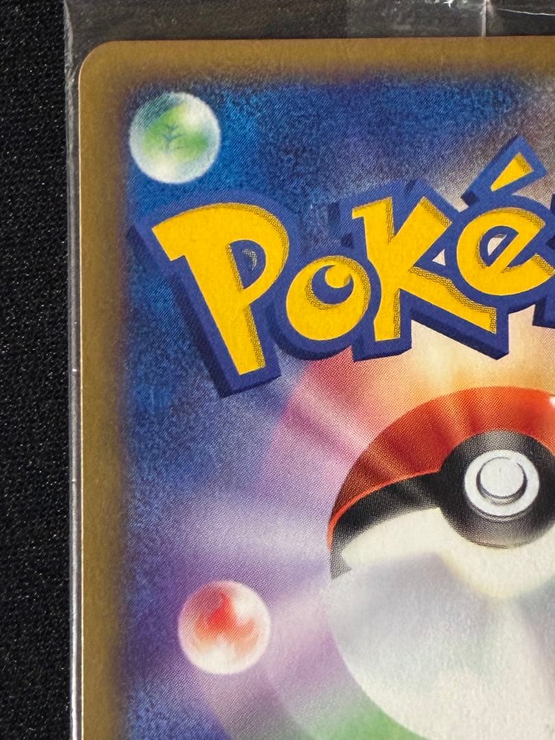 ゼニガメ PROMO ADV-Pプロモカード 055/ADV-P 未開封