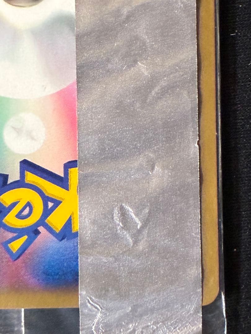 ゼニガメ PROMO ADV-Pプロモカード 055/ADV-P 未開封