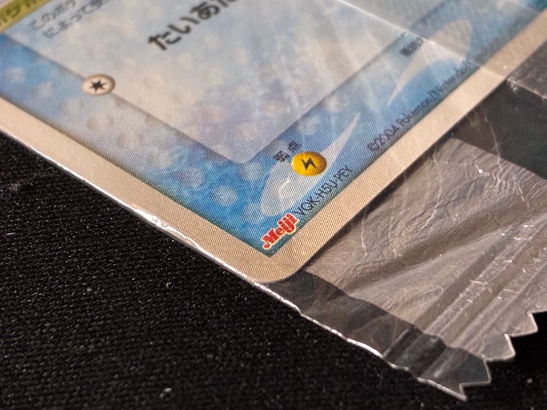 ゼニガメ PROMO ADV-Pプロモカード 055/ADV-P 未開封